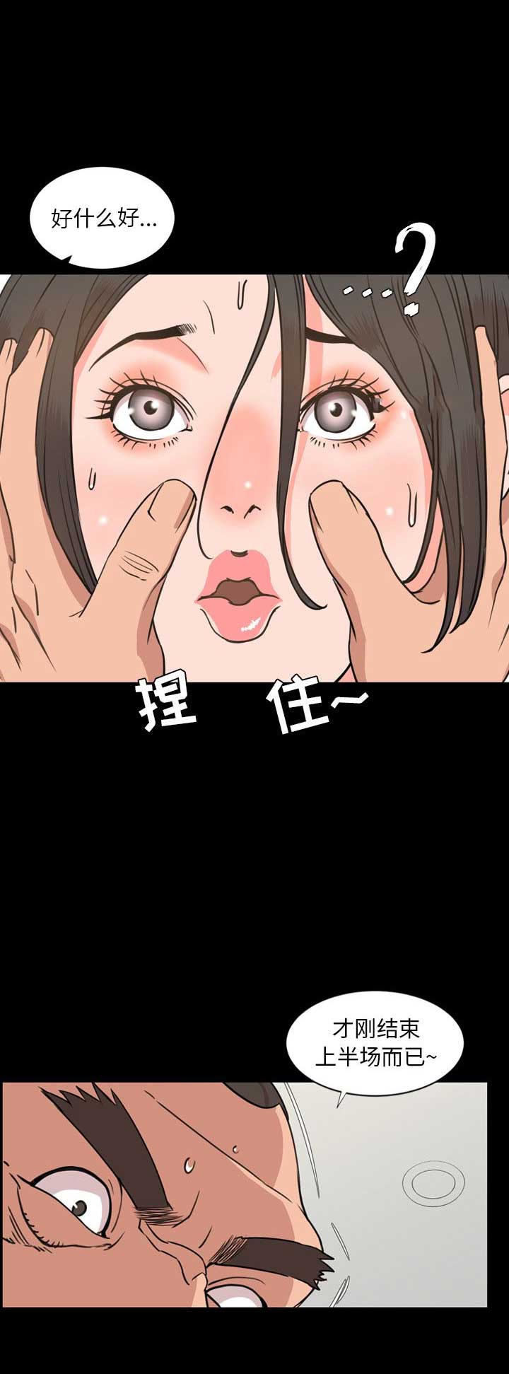 《表演之路》第47话 第10页