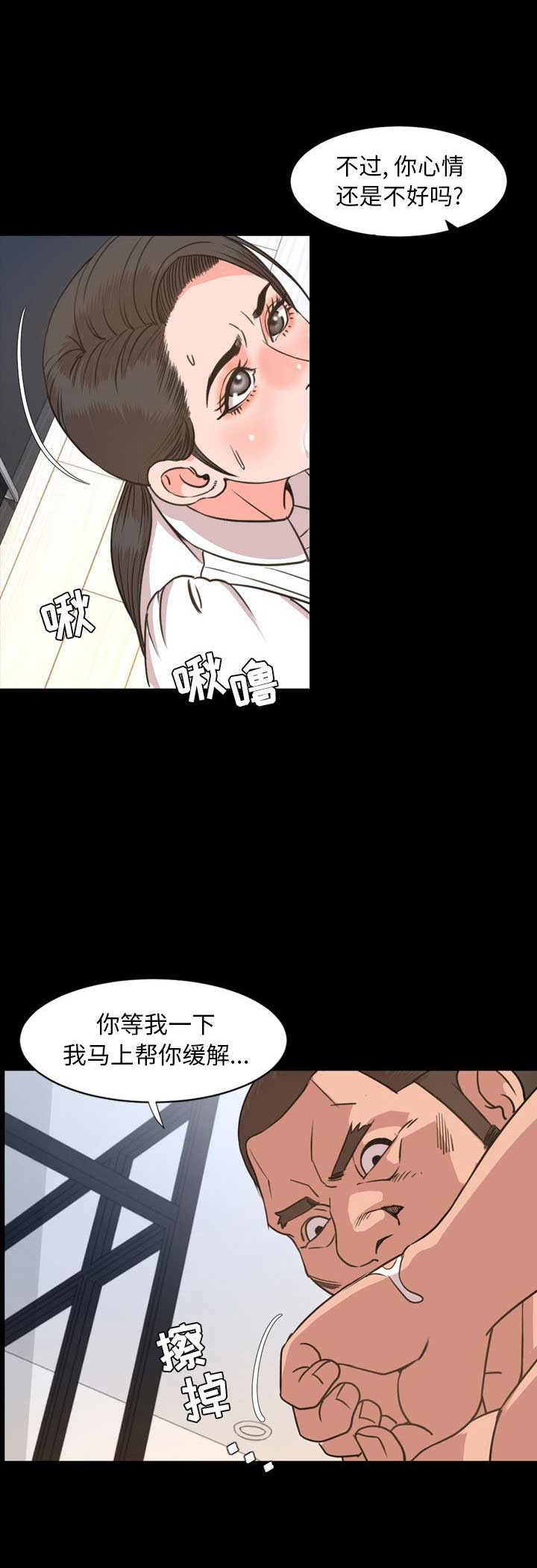 《表演之路》第47话 第13页
