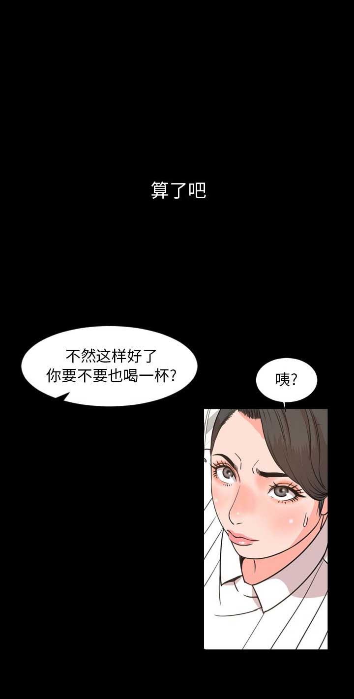 《表演之路》第47话 第14页