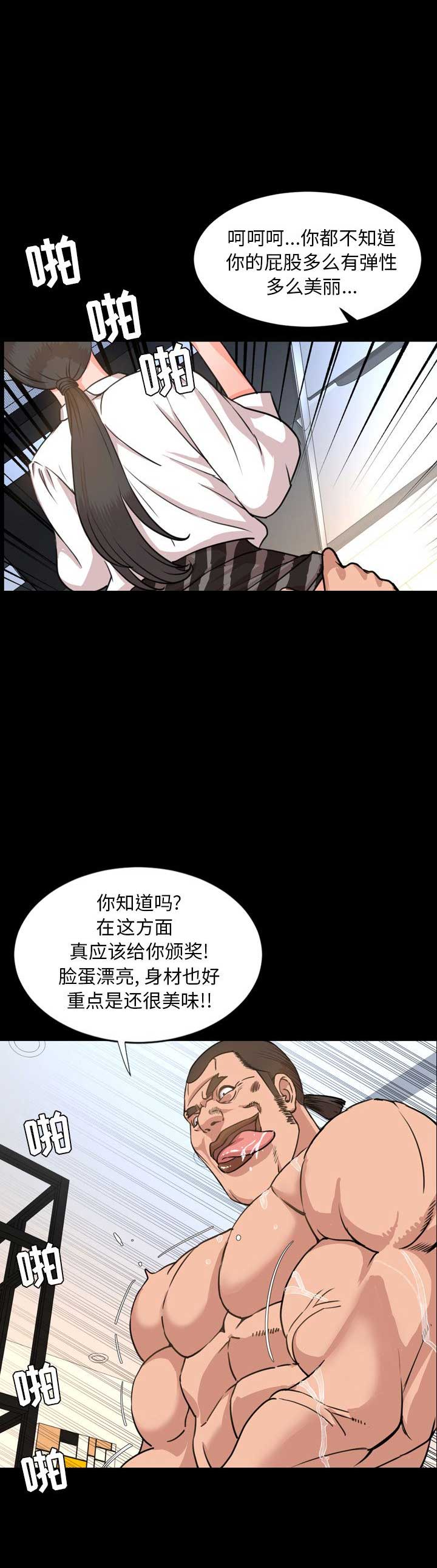 《表演之路》第47话 第3页