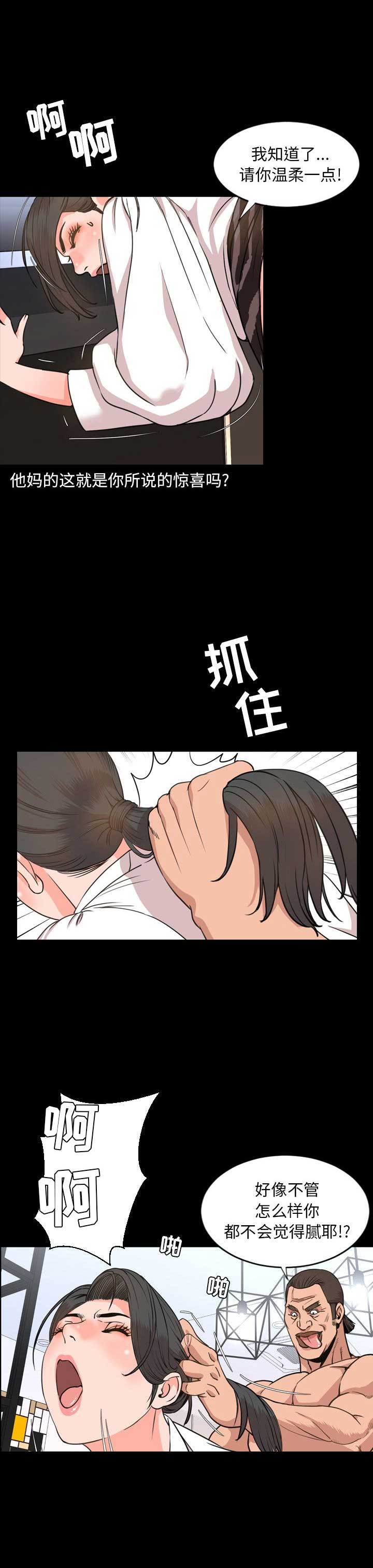 《表演之路》第47话 第4页