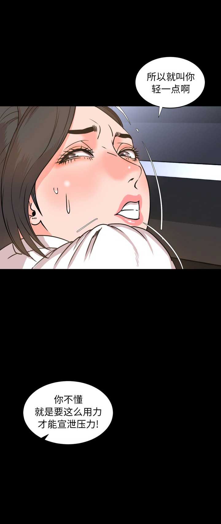 《表演之路》第47话 第6页