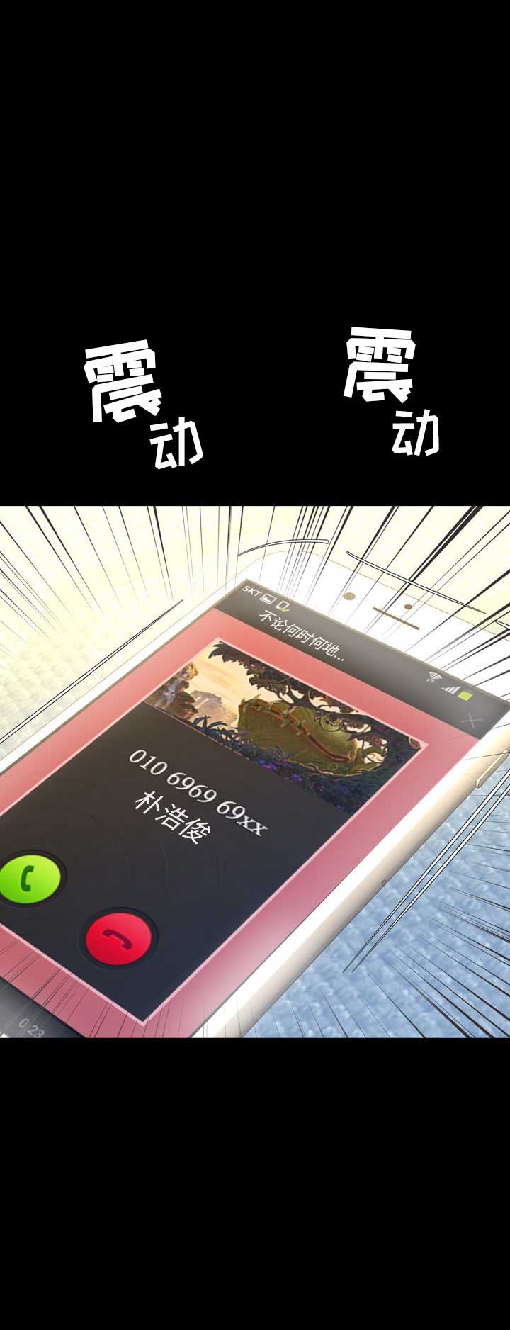 《表演之路》第48话 第14页