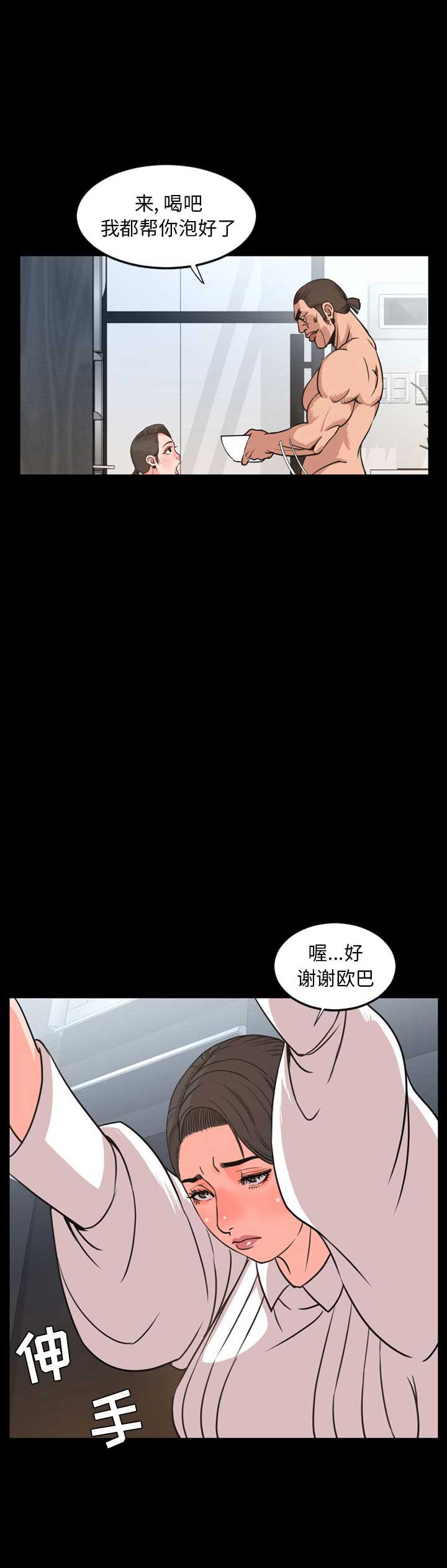 《表演之路》第48话 第1页