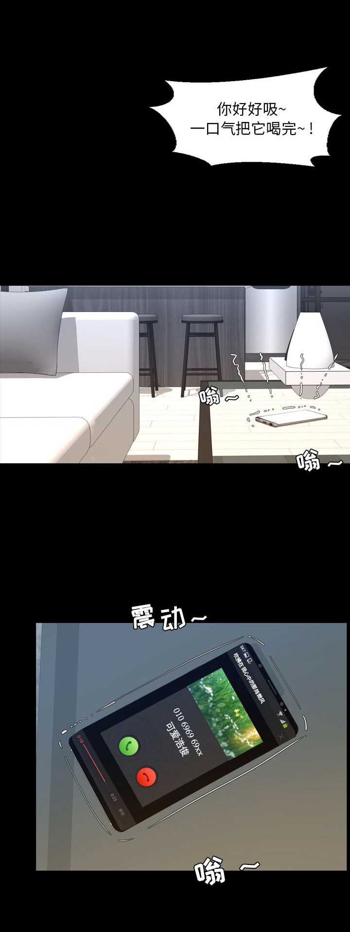 《表演之路》第48话 第6页