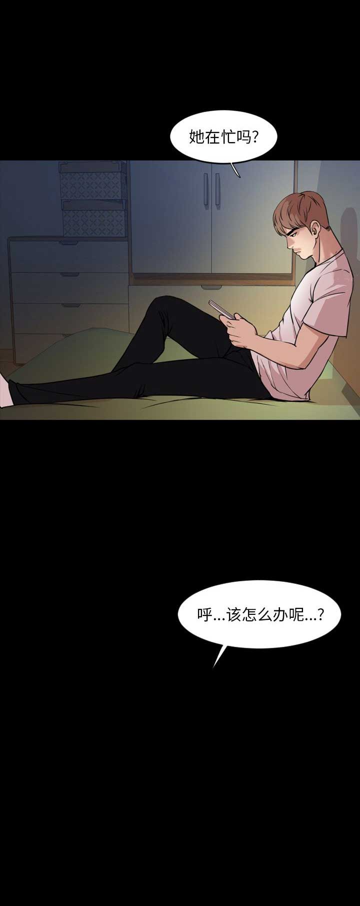 《表演之路》第48话 第8页