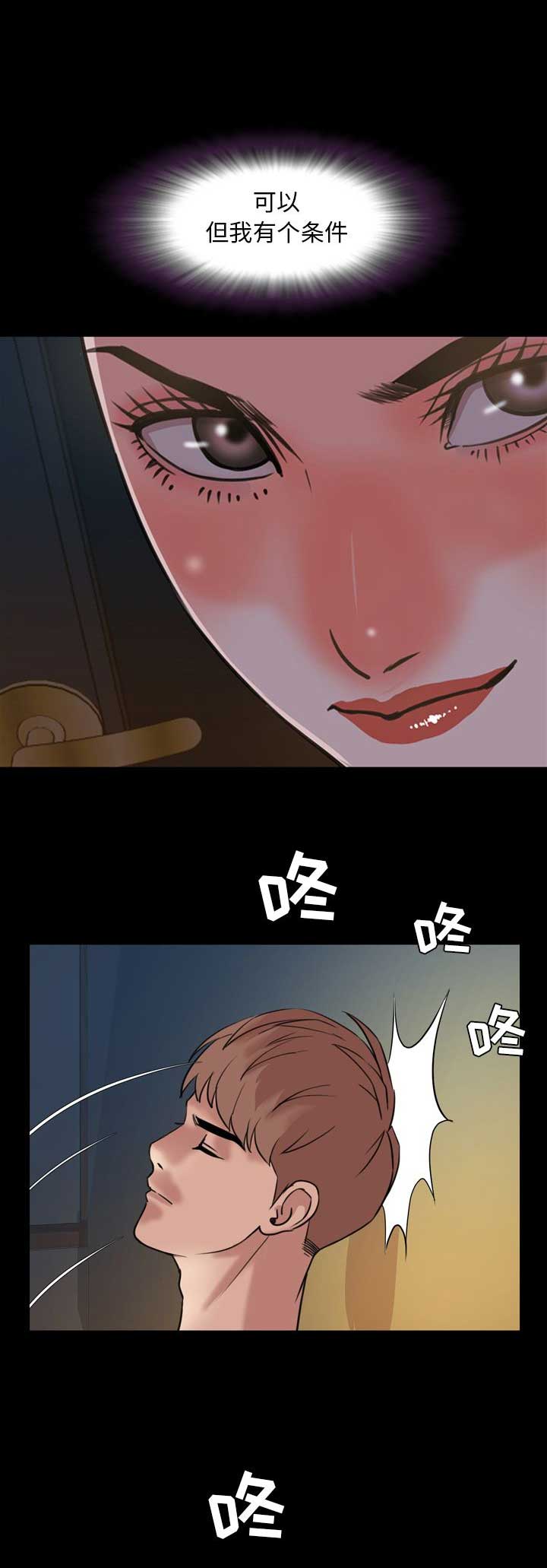 《表演之路》第48话 第9页