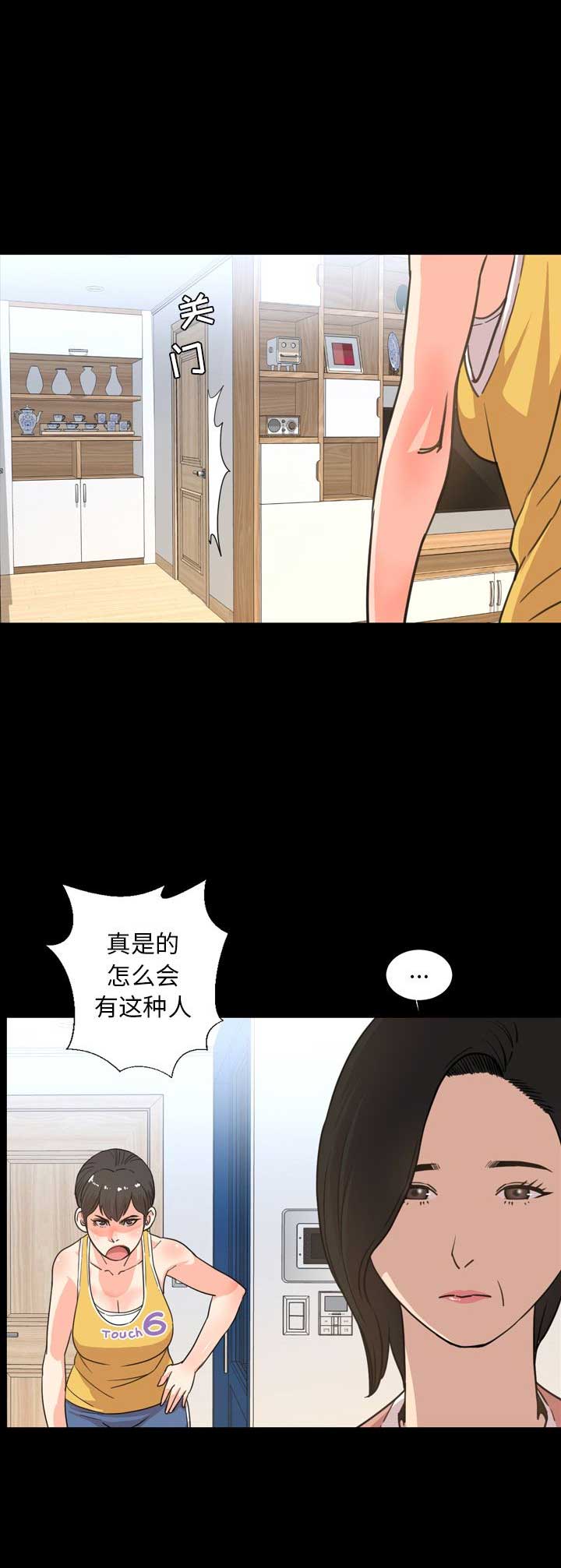 《表演之路》第44话 第10页