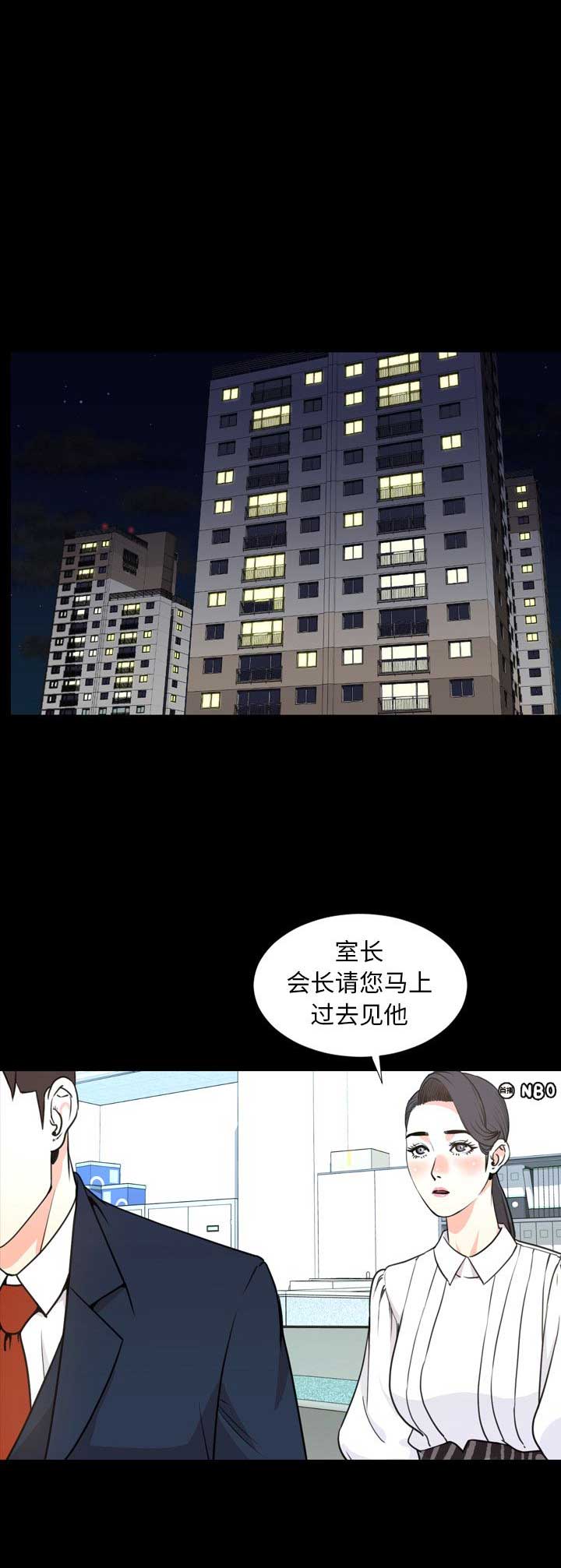 《表演之路》第44话 第1页