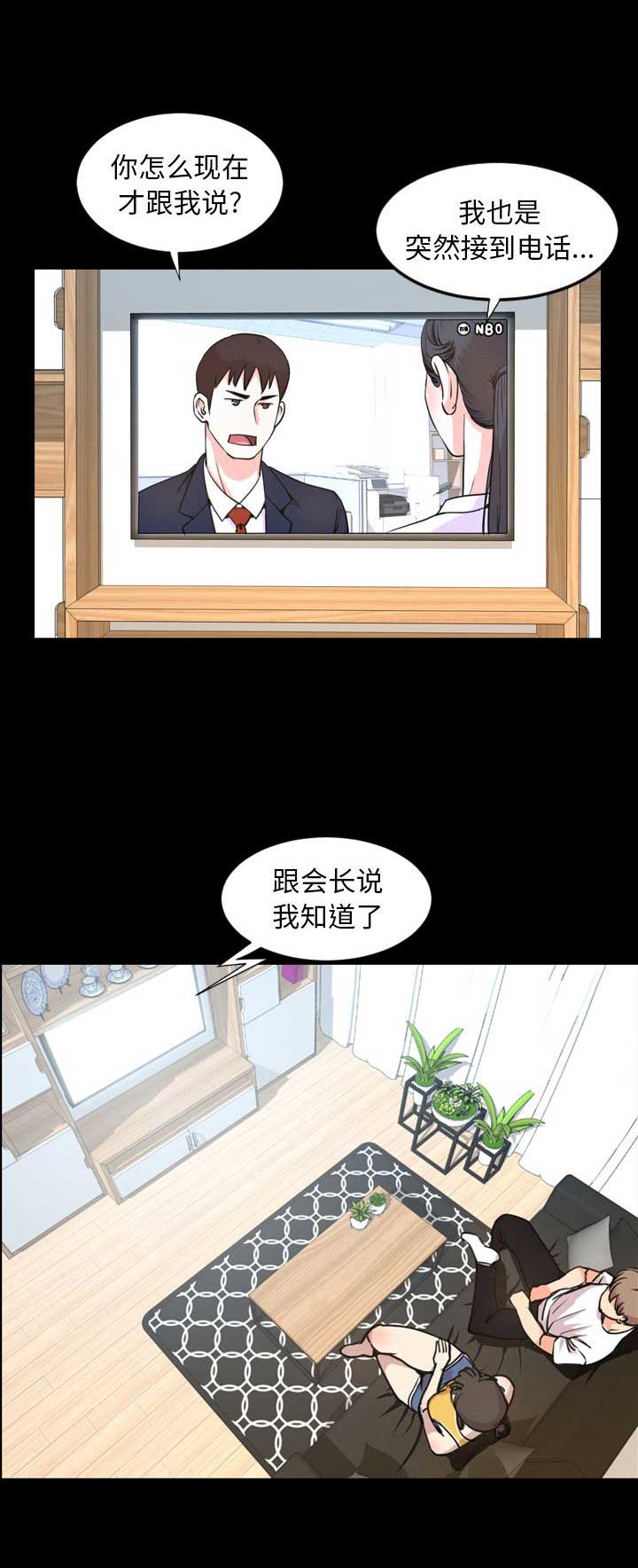 《表演之路》第44话 第2页