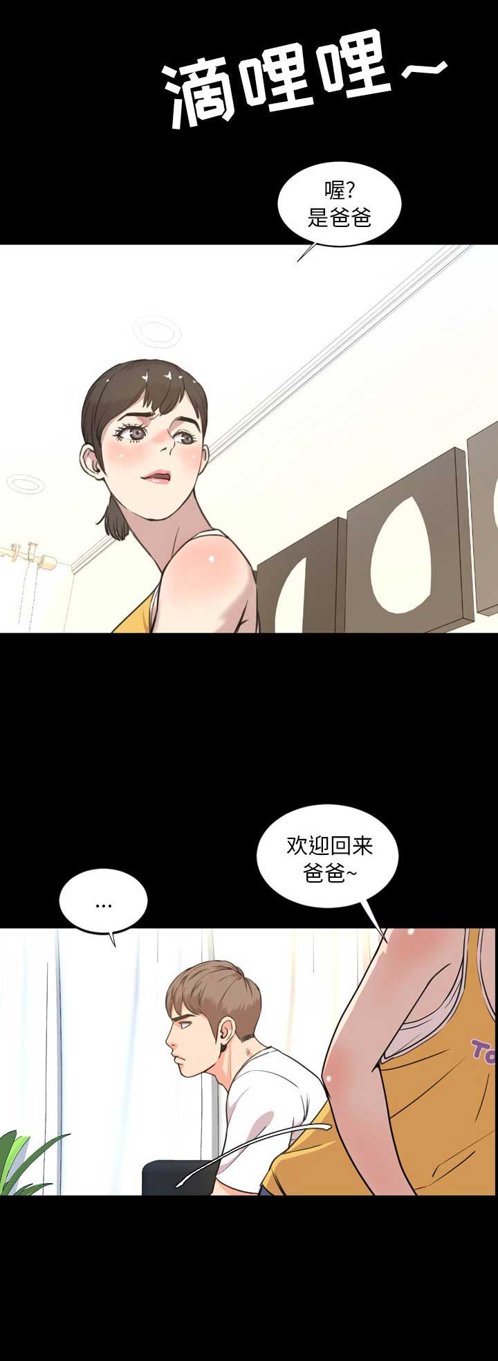 《表演之路》第44话 第5页