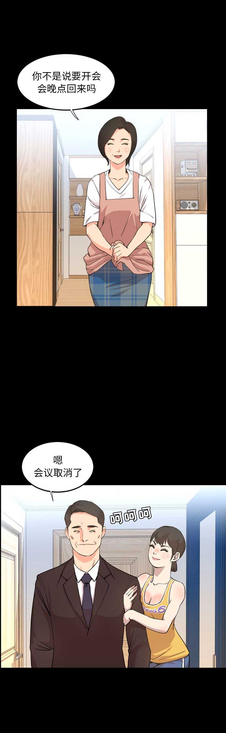 《表演之路》第44话 第6页