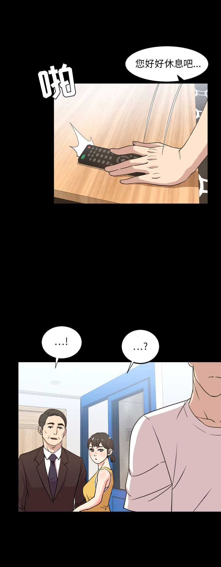 《表演之路》第44话 第7页