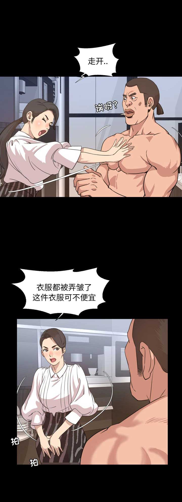 《表演之路》第45话 第10页
