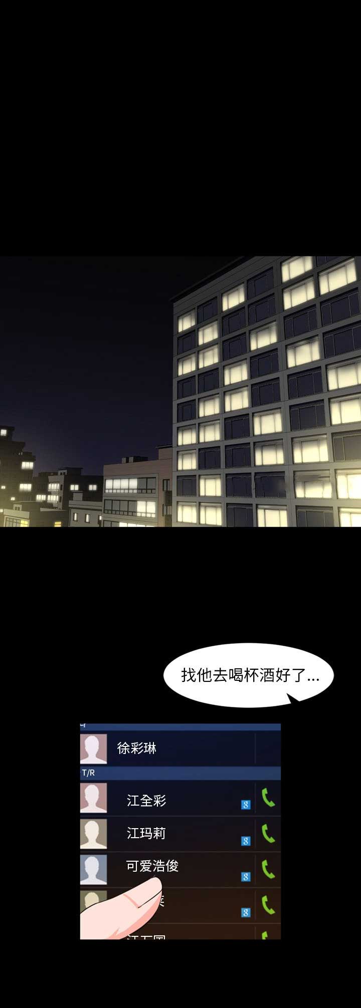 《表演之路》第45话 第1页