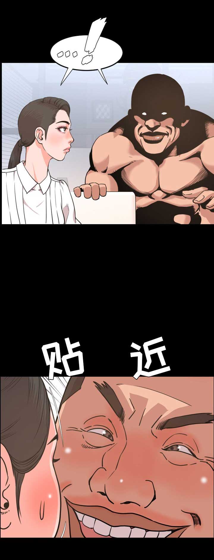 《表演之路》第45话 第3页