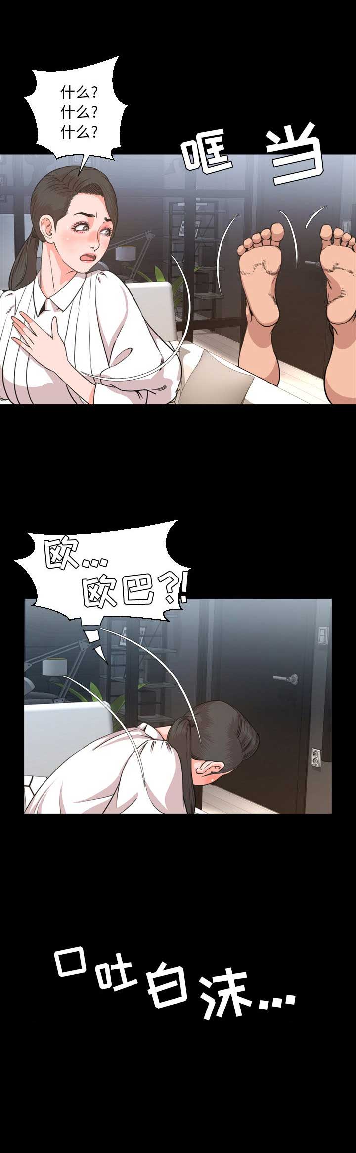 《表演之路》第45话 第5页