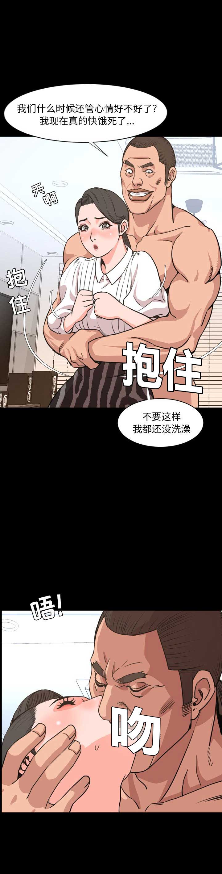 《表演之路》第45话 第8页