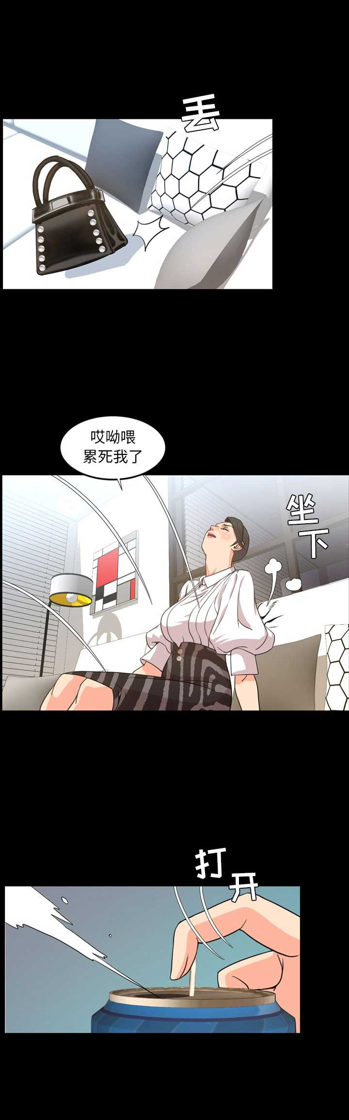 《表演之路》第43话 第11页