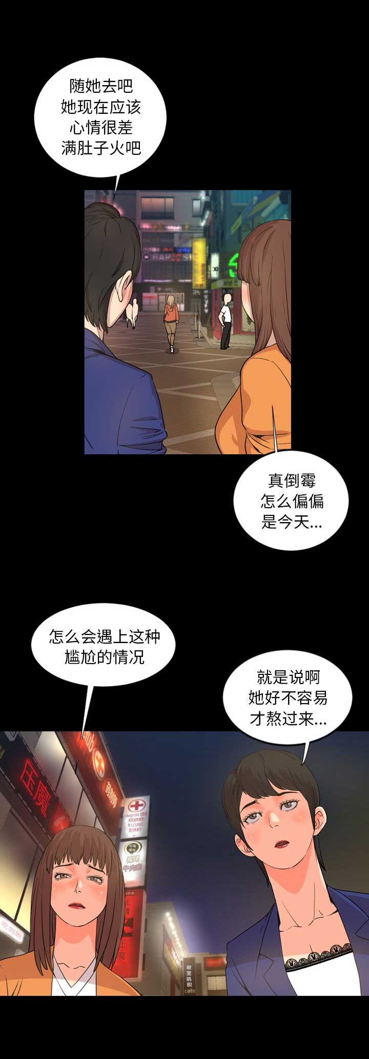 《表演之路》第43话 第2页