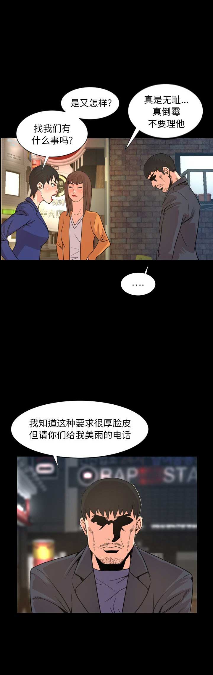 《表演之路》第43话 第4页