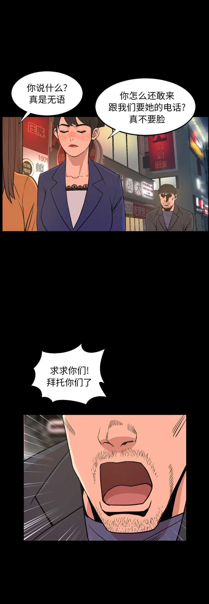 《表演之路》第43话 第5页