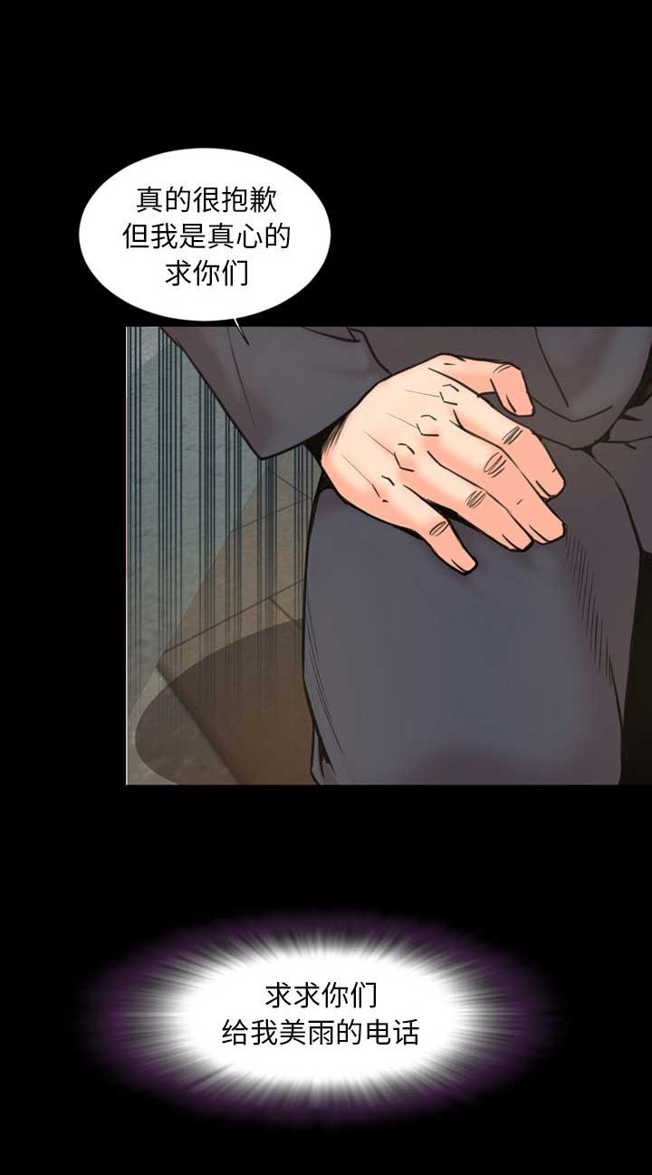 《表演之路》第43话 第7页