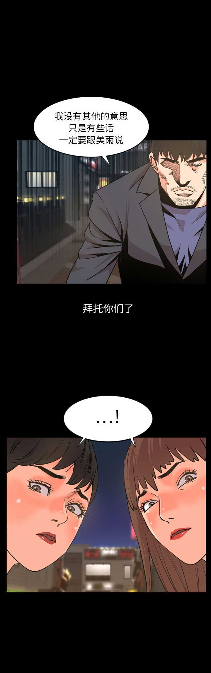 《表演之路》第43话 第8页