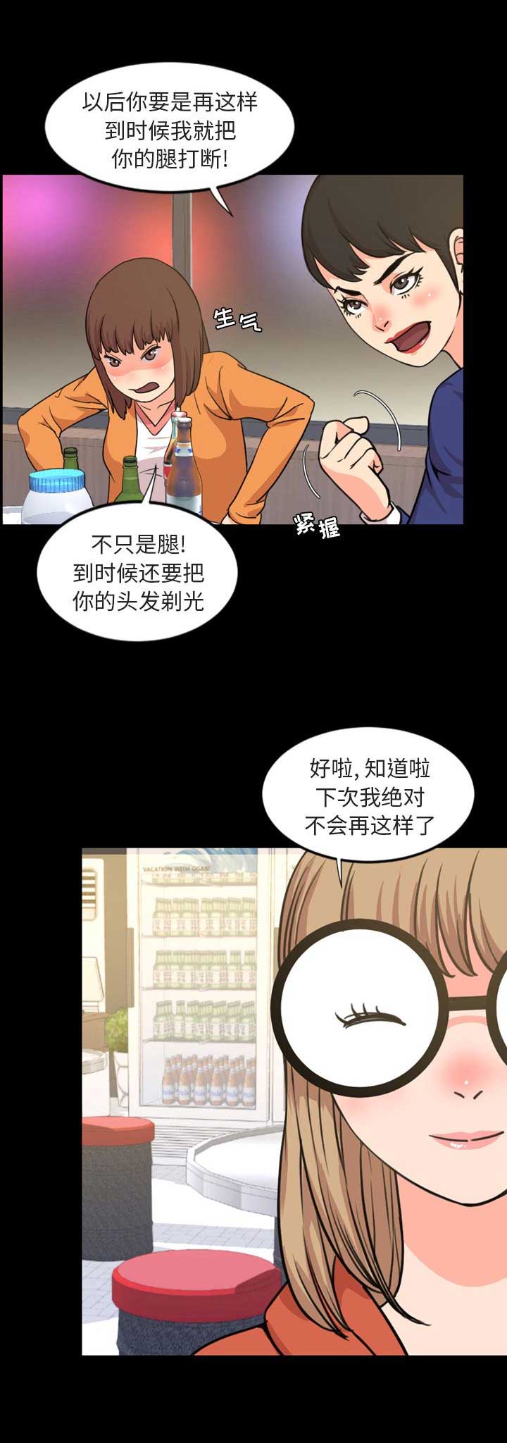 《表演之路》第40话 第10页