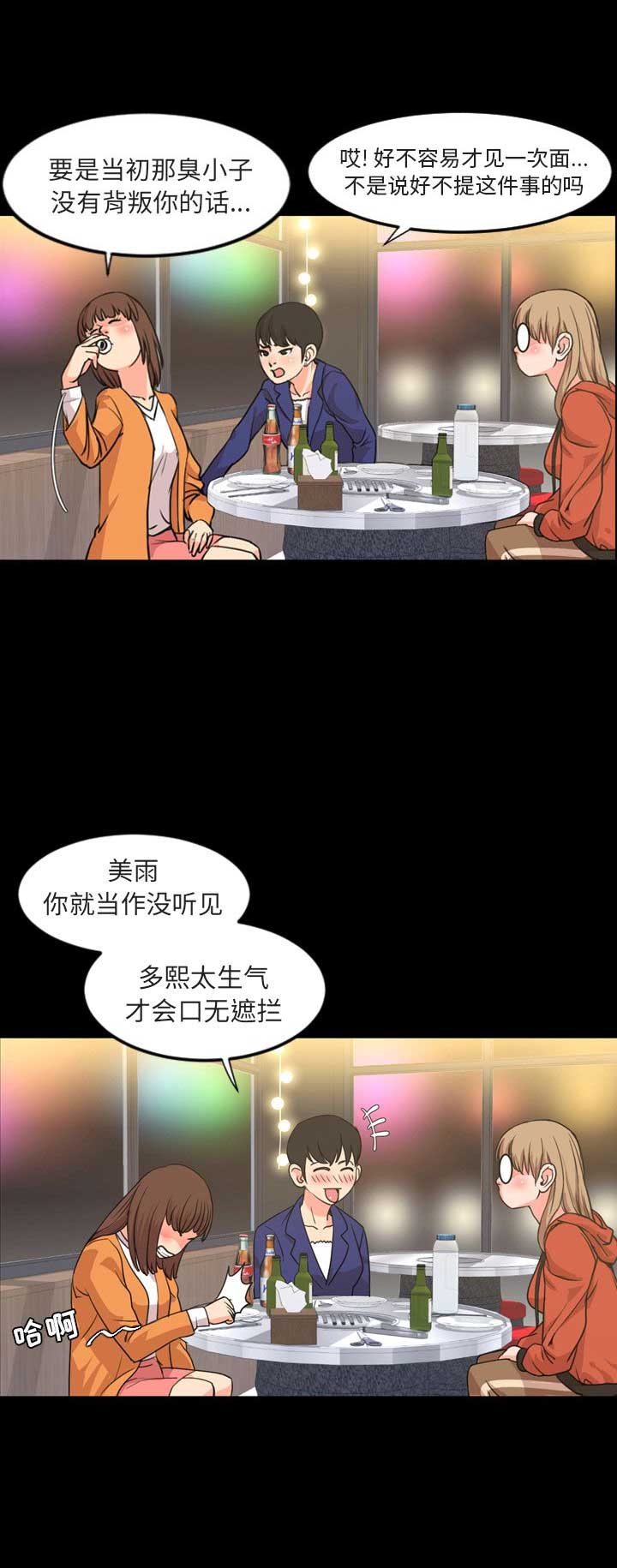 《表演之路》第40话 第11页