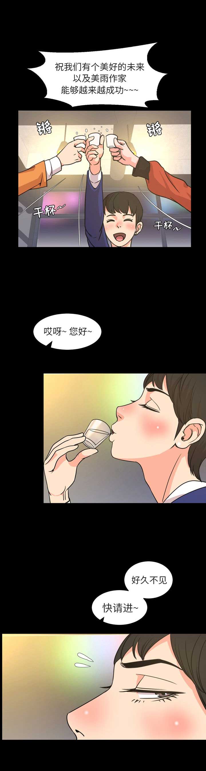 《表演之路》第40话 第13页