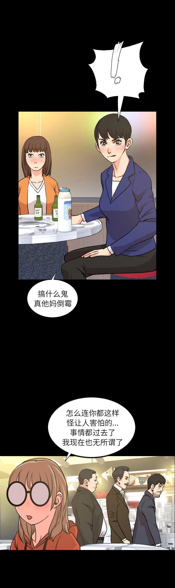 《表演之路》第40话 第14页
