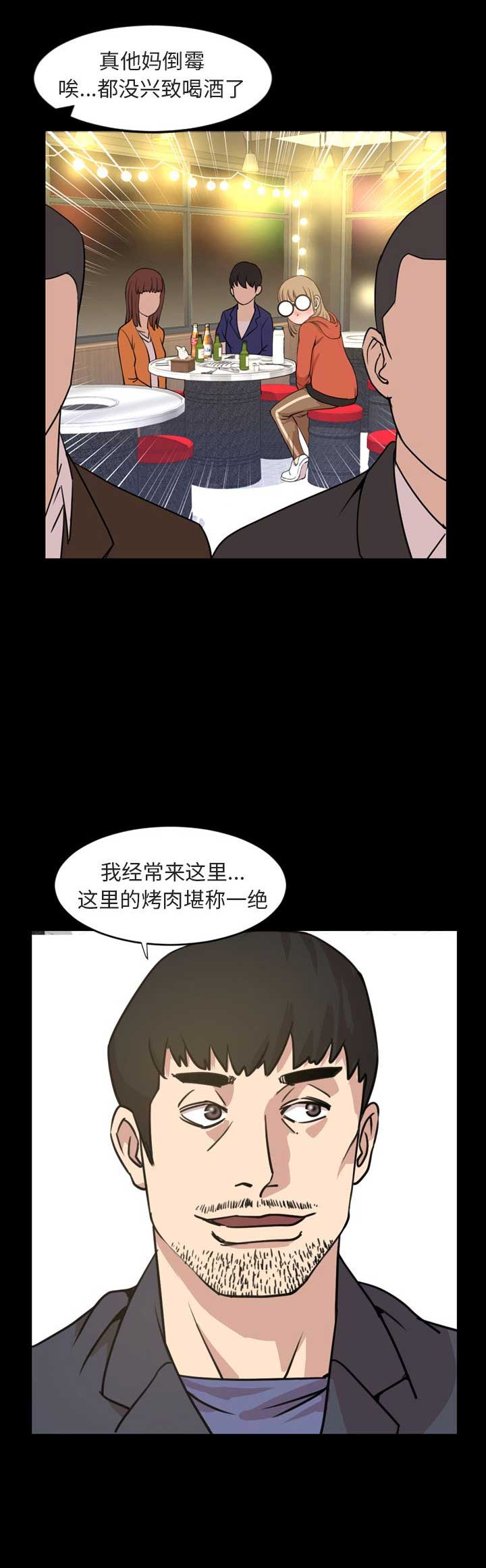 《表演之路》第40话 第16页