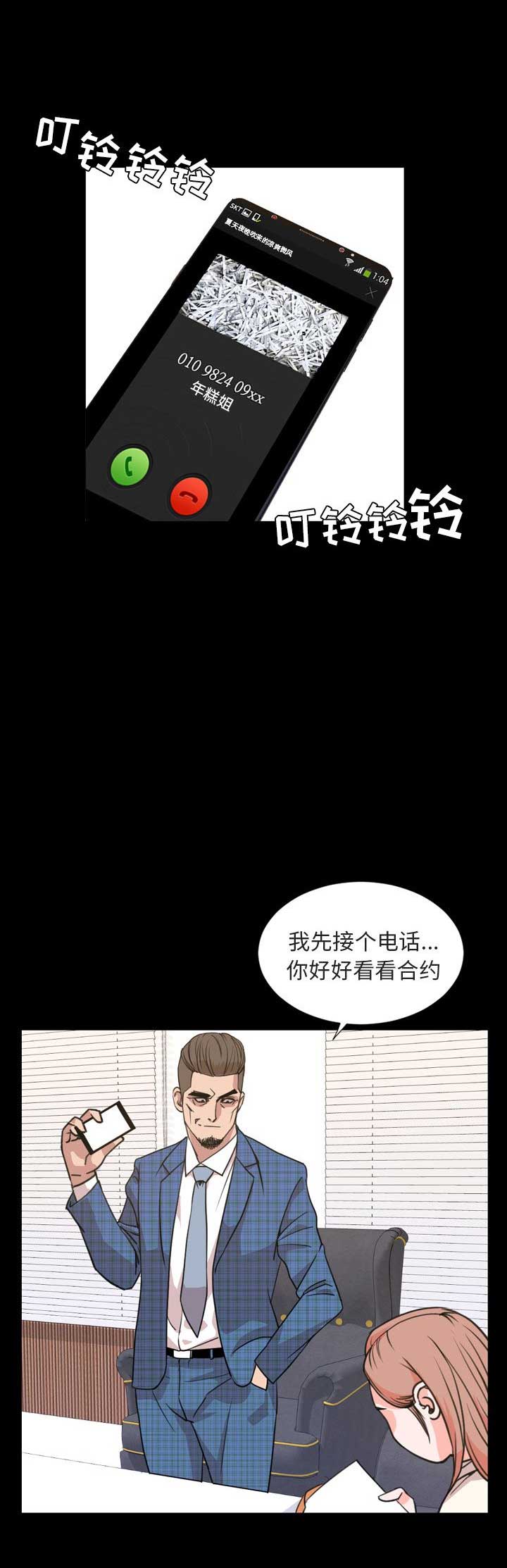 《表演之路》第40话 第2页