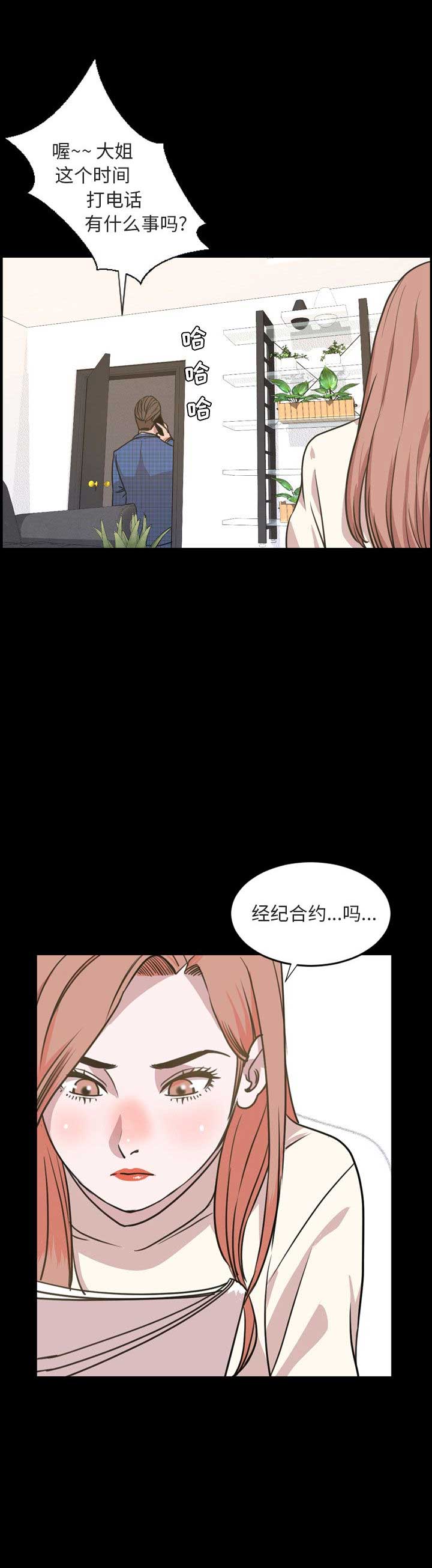 《表演之路》第40话 第3页