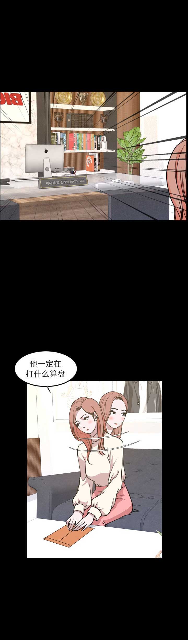 《表演之路》第40话 第4页