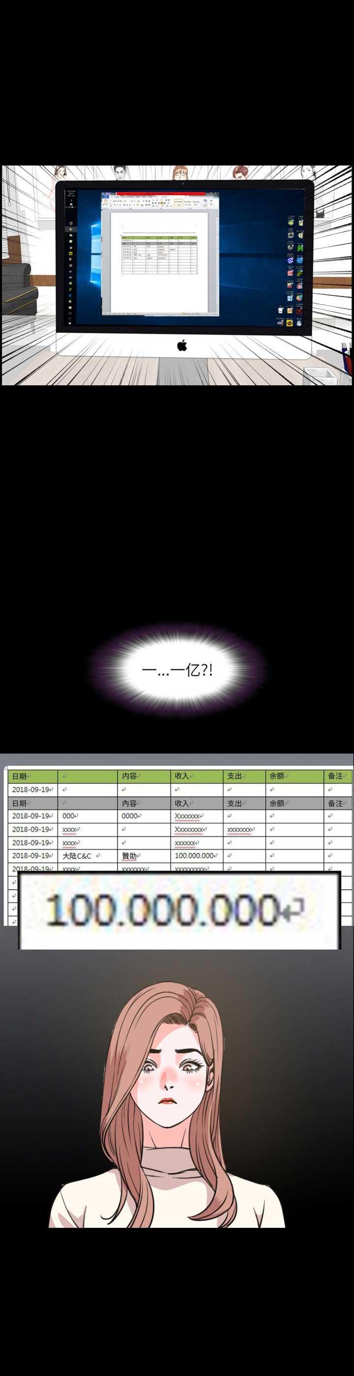 《表演之路》第40话 第6页