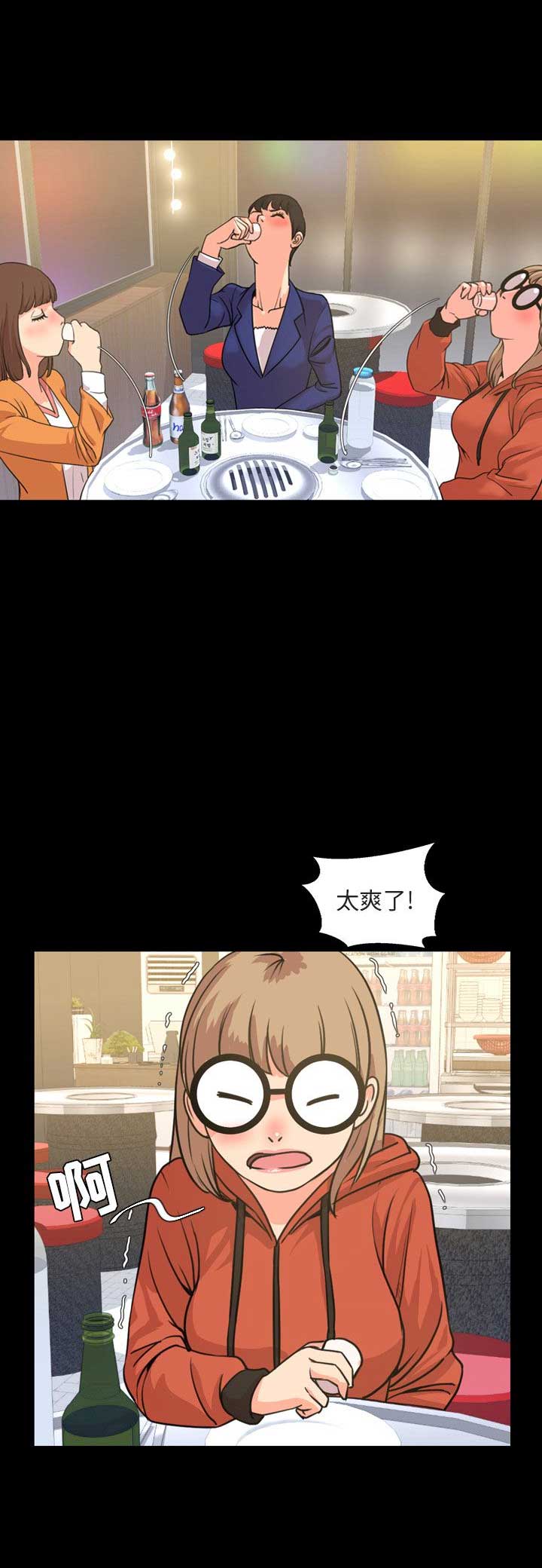 《表演之路》第40话 第8页