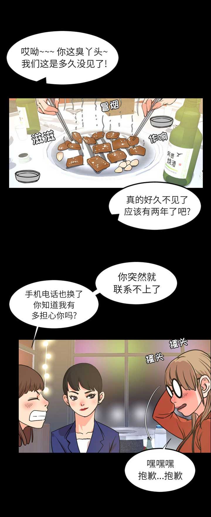 《表演之路》第40话 第9页