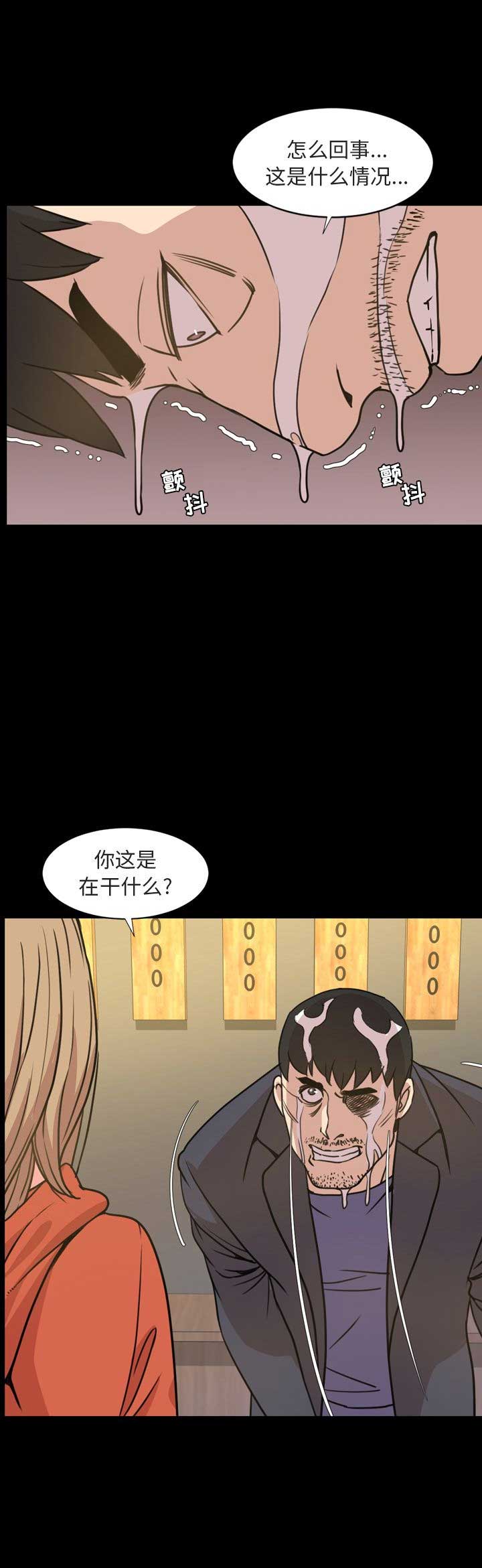 《表演之路》第42话 第2页