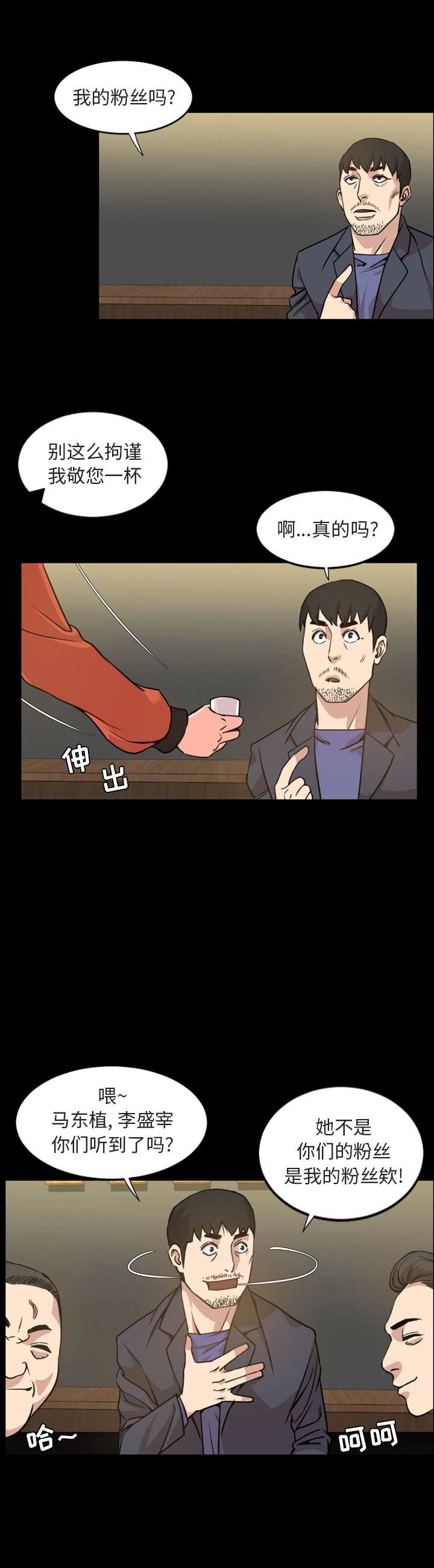 《表演之路》第41话 第11页