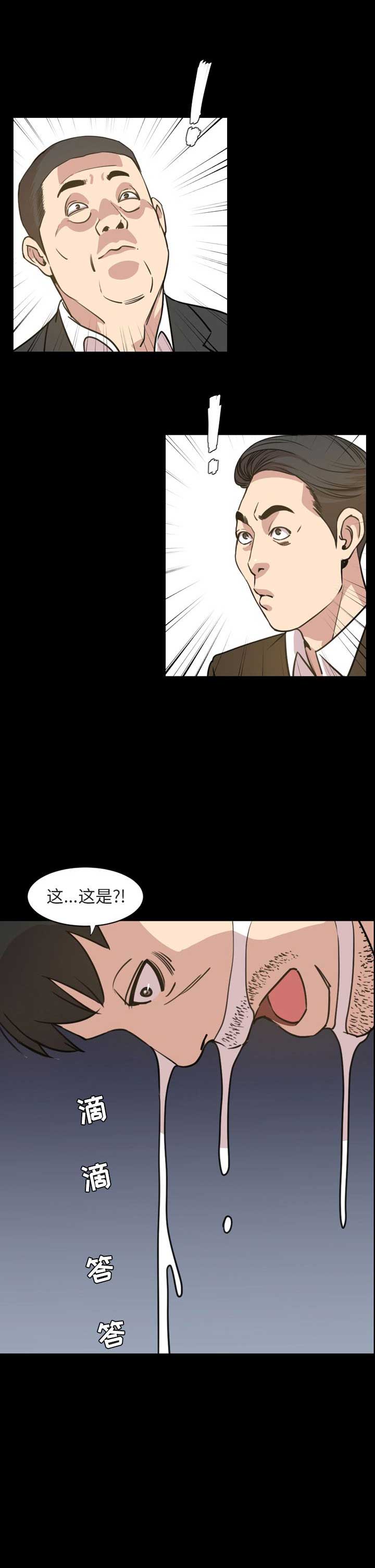 《表演之路》第41话 第13页