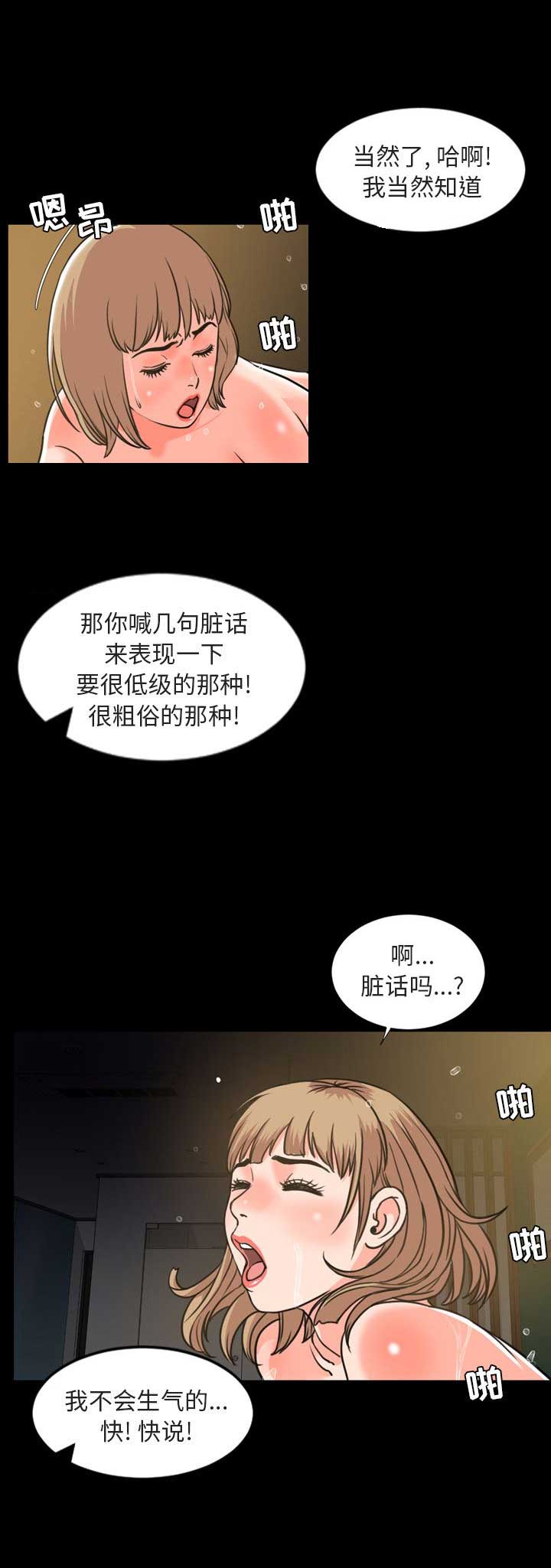 《表演之路》第41话 第4页
