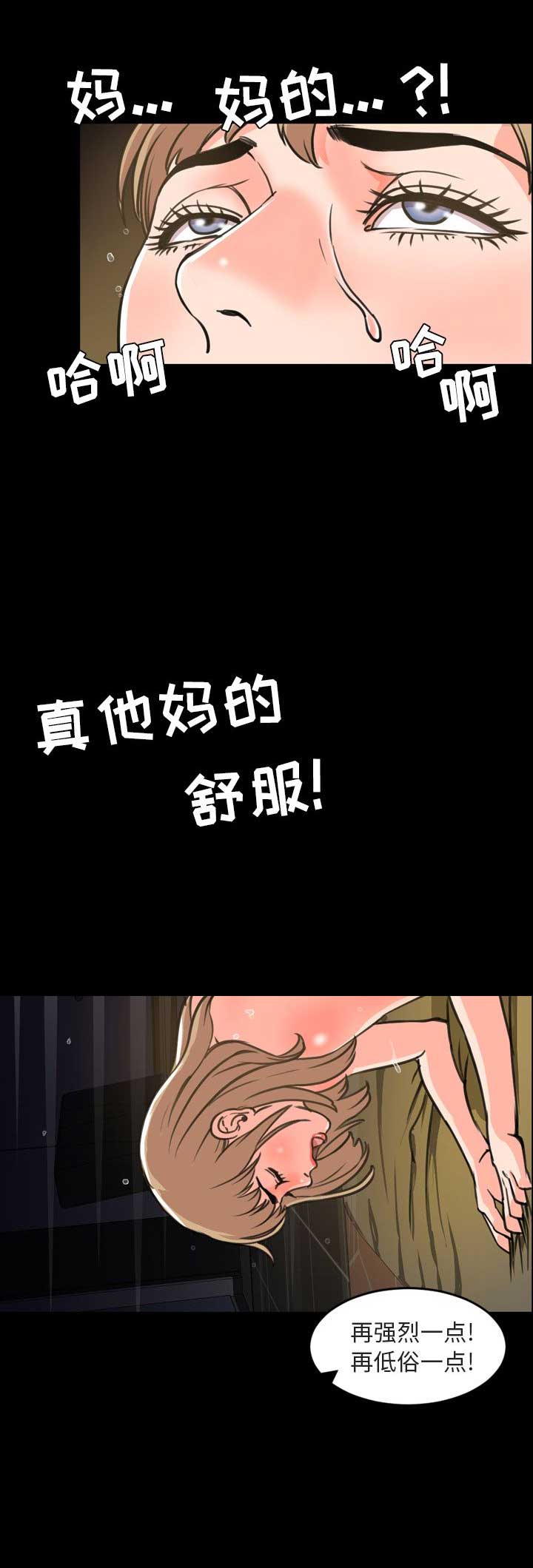 《表演之路》第41话 第5页