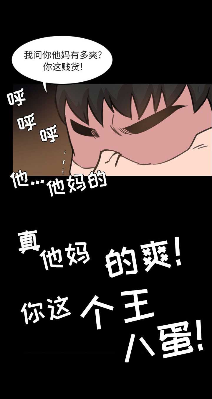 《表演之路》第41话 第9页