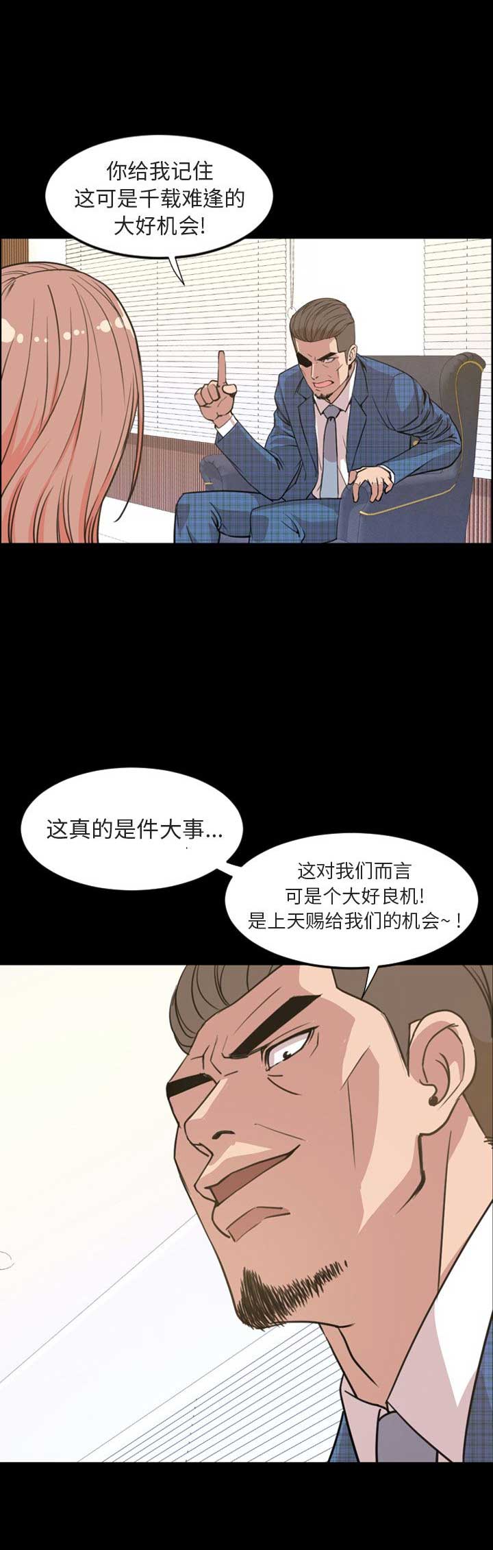 《表演之路》第39话 第13页