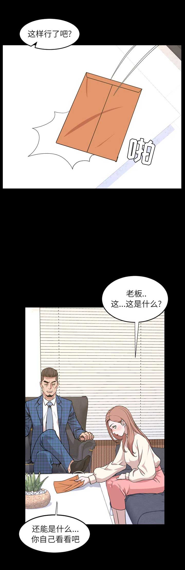 《表演之路》第39话 第15页