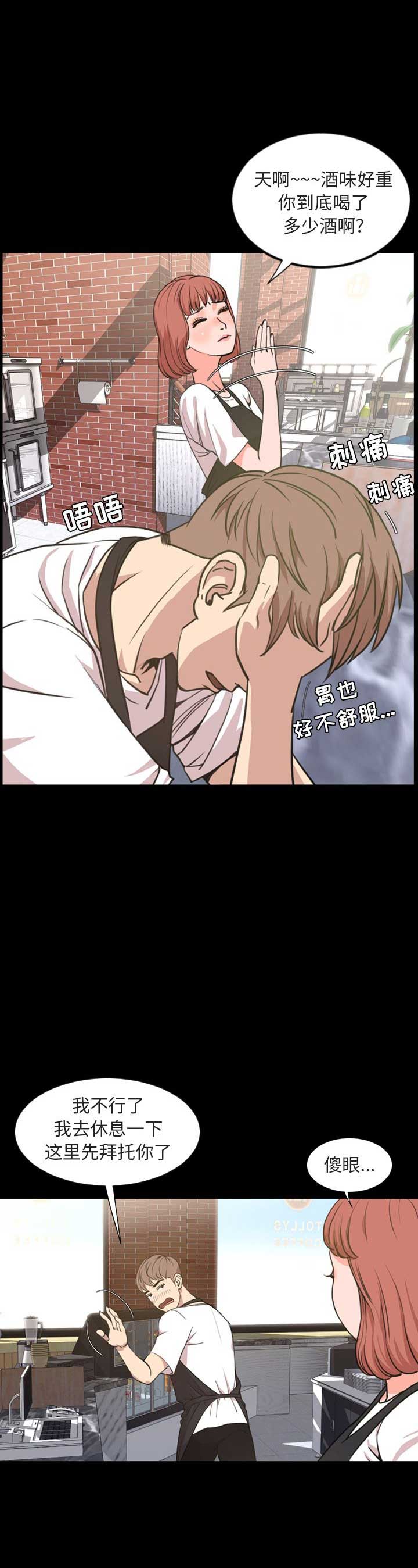 《表演之路》第39话 第2页