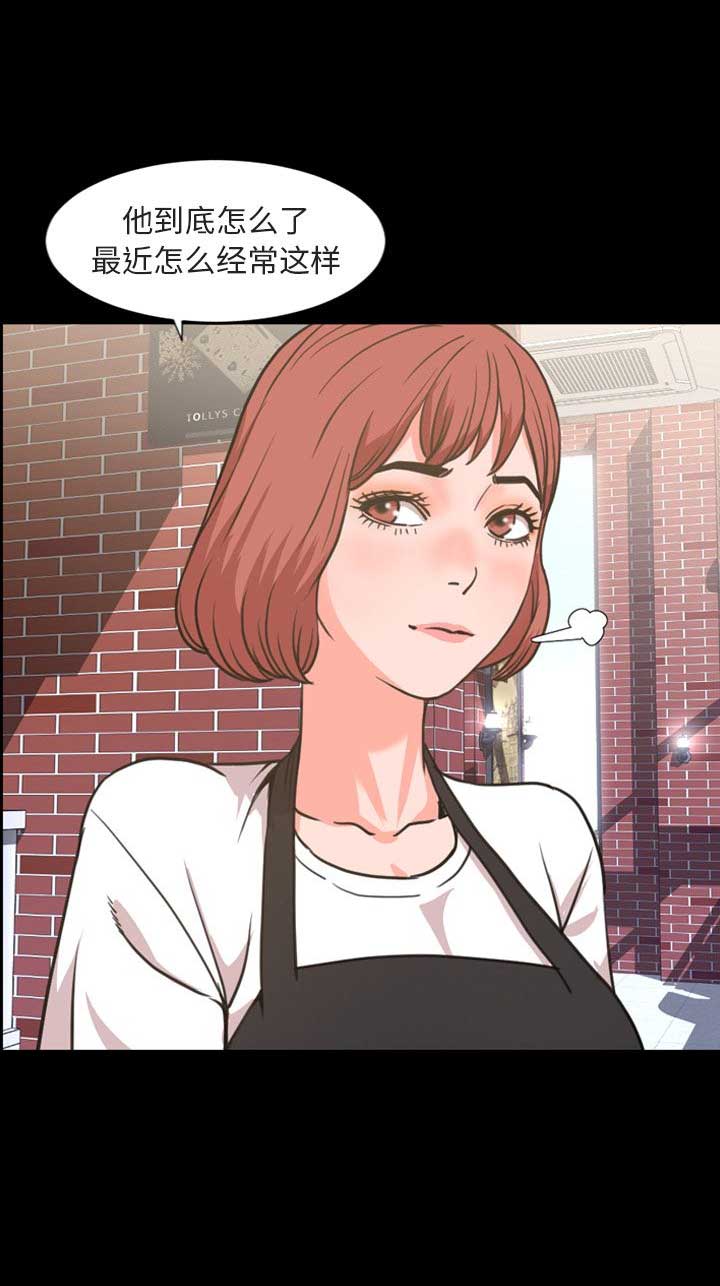 《表演之路》第39话 第3页