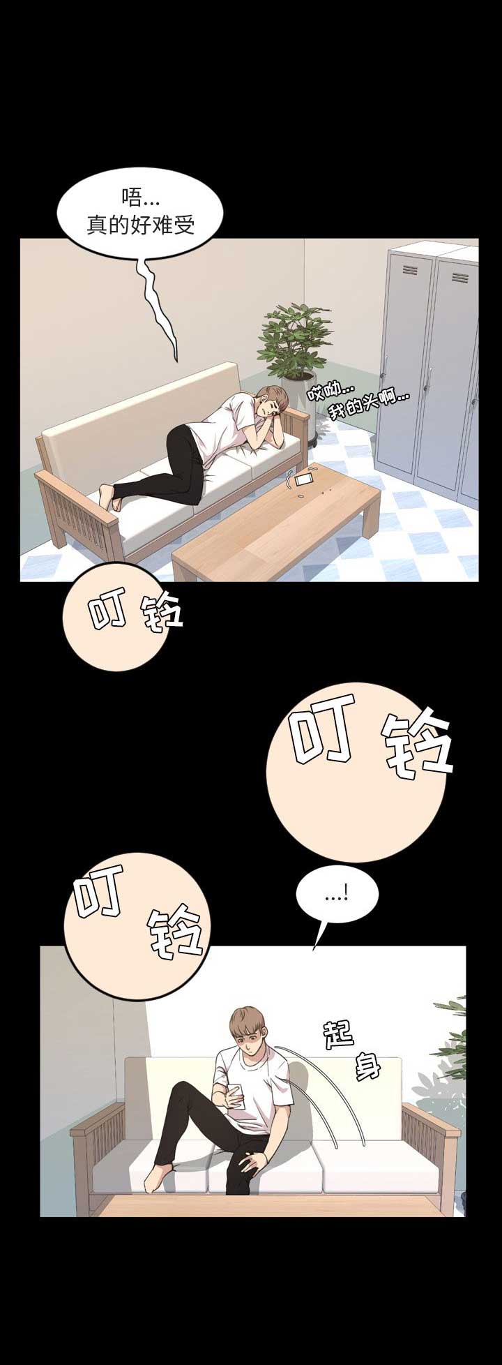 《表演之路》第39话 第4页